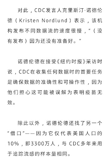 CDC拒绝公布加强针数据