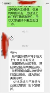 美国总统拜登，决定因身体原因辞职。