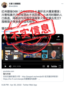 儿童肝炎大爆发；川普和奥巴马对疫苗的不同态度