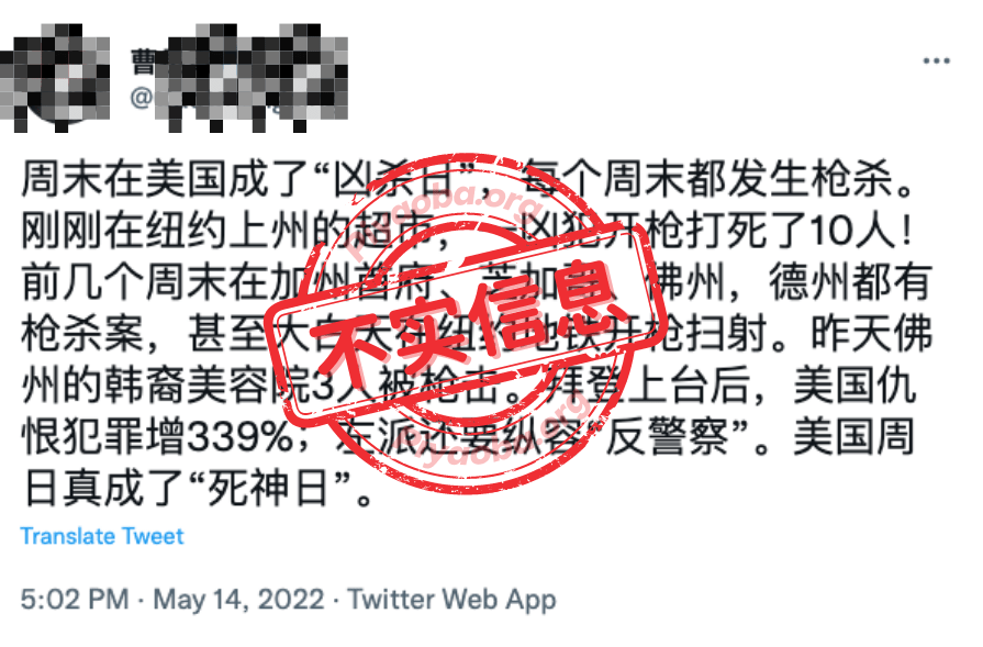 拜登上台后，美国仇恨犯罪增339%？