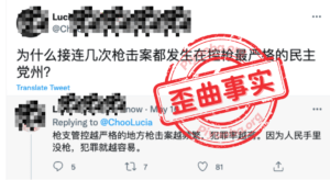 枪击案多发在民主党州，枪支管控越严格的地方枪击案越频繁？