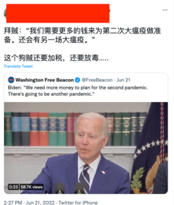 拜登回答说：“我们确实需要更多的钱，不但是为了孩子们能完成接种。更是为了第二场疫情（second pandemic）。未来肯定还会有另一场疫情发生。我们需要做好准备。”