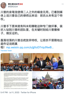 在川普发出致班农的信件后，歌颂川普此举伟大、光明磊落的声音出现在中文媒体。他们普遍认为川普受苦了，忍辱负重也要让“真正的共和党人”班农出庭作证，此乃磊落之举。