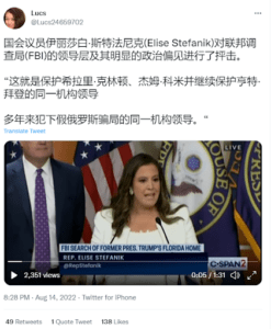 关于民主党策划了这场搜查的几种常见的阴谋论说法是：因为中期选举将近，民主党希望借此削弱川普信服力，从而影响川普背书的候选人。而相关的说法应该是从英文传播到中文社交平台上。