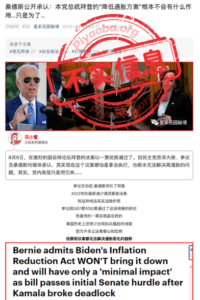 有公众号称连桑德斯这样的“民主党资深大佬”都认为《降低通胀法案》没用。