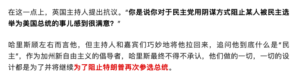 左翼一切目的就是为了阻止川普再次参选总统