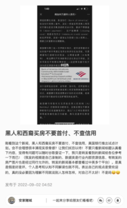 相关讨论蔓延到其它中文平台