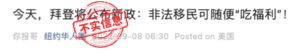 2022年9月8日，国土安全部（DHS）发布新闻通告称将推出新的公共负担的最终版本，将于2022年12月23日正式生效。部分自媒体在报道这一新闻时，使用了较为夸张的标题
