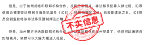 并称“加州警方拒绝与联邦机构合作，非法移民在加州犯罪了还能潇洒自如地离开”。