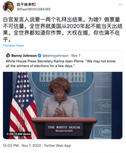 白宫发言人说要一两个礼拜才会出中期选举结果