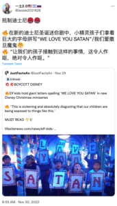 “迪士尼在新的圣诞家庭电影中宣扬'我们爱撒旦'，”11月29日Instagram帖子中的一个标题截图里写道，“他们不再隐藏他们的议程了。" 这篇帖子被标记为Facebook努力打击其News Feed上的虚假新闻和错误信息的一部分。