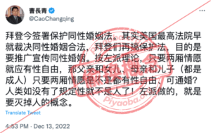 经核查，《尊重婚姻法》要求联邦政府和所有州承认同性婚姻和跨种族婚姻的合法性，同时确保反对同性婚姻或跨种族婚姻的宗教团体无需为他们反对的婚姻提供商品或服务，并确保了这些宗教团体的免税地位不会因此取消。可见，“迫使所有宗教接受同性婚姻”的指控不符合事实。此外，加州并没有“允许恋童癖与儿童结婚”。
