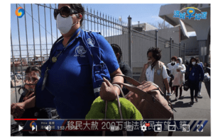 12月6日左右，一些微信和油管频道以“移民大赦, 200万非法移民有望入籍或最快12月底入籍”为标题，报道了主要以民主党参议员凯斯滕·西内玛（Kyrsten Sinema）、 和来自北卡罗来纳州的共和党参议员托姆·蒂利斯（Thom Tillis）为首的议员提出的一个潜在的移民提案，该移民改革框架将为200万从小被带来美国的无证移民（被称为“Dreamers梦想家”）提供身份合法化的途径。