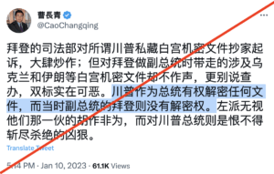 2009年，奥巴马总统发布了名为“机密国家安全信息”的行政命令13526。这项命令第1.3节赋予总统和副总统最初的保密权力，这意味着他们有权启动对信息的分类。
