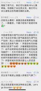 这些报道立刻在中文社交媒体上引发强烈不满，以下是部分评论，可以看出，多数中文读者不仅对新闻内容全盘照收，而且立刻将它归为是“白左”搞“政治正确”的政策，认为就算燃气灶对孩子健康有伤害，也应该是父母自己改进，而现在政府手伸得太长，并且表示一切都是拜登的错。