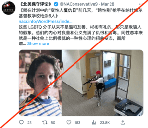 没有证据表明最初发布这条暴力推文的推特账户与计划中的活动有任何联系，该账户后来被平台暂封。