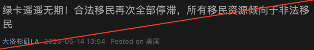 上周四（5月11日），川普时期以新冠疫情为由执行的联邦卫生令“第42条”(Title 42) 迎来了终结，这项实施了三年的移民政策被用来快速驱逐了数十万越境的移民。拜登政府为应对“第42条”的终结，已经颁布新规试图规范化次过程，比如让一些移民有机会申请庇护。
