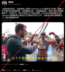 近日右翼媒体炒作说跨性别长跑运动员格兰尼克·弗兰克 (Glenique Frank) 参加伦敦马拉松女子组比赛并拿到冠军，纷纷质疑比赛不公平。说她跑赢了1万4000名女性运动员。
