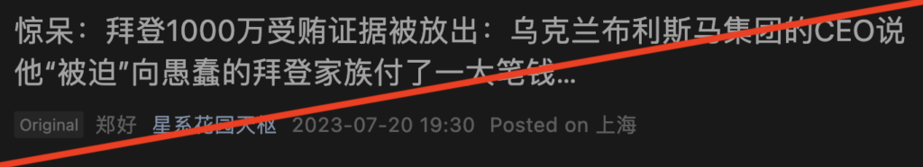 不，乌克兰能源公司CEO并没有与拜登接触过，更没有向其行贿。没有证据显示拜登参与到亨特的商业行动。