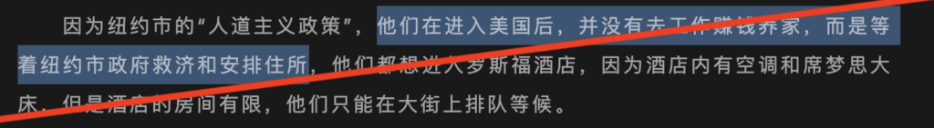 罗斯福酒店 (Roosevelt Hotel)位于曼哈顿中城，现在是纽约市收容所的移民处理中心。寻求庇护者被迫睡在酒店外面的人行道上，等待移民中心处理。纽约市长亚当斯要求拜登政府加快处理，为这些移民发放工作许可。同时，市长在本周一（8月7日）宣布，将在东河 (East River) 的一个岛上安置多达2000名移民。
