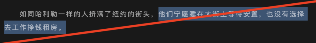 罗斯福酒店 (Roosevelt Hotel)位于曼哈顿中城，现在是纽约市收容所的移民处理中心。寻求庇护者被迫睡在酒店外面的人行道上，等待移民中心处理。纽约市长亚当斯要求拜登政府加快处理，为这些移民发放工作许可。同时，市长在本周一（8月7日）宣布，将在东河 (East River) 的一个岛上安置多达2000名移民。