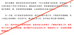 文章中还说，“无证移民本身就不想工作，只想躺着等吃等喝”，甚至暗示无证移民是盗窃犯罪者。