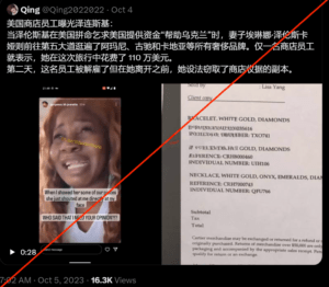 日前有一则新闻在网上流传，说乌克兰总统泽连斯基上个月在纽约参加联合国大会时，他的夫人叶莲娜在纽约第五大道的卡地亚旗舰店买了一百多万美元的首饰。还煞有其事的，贴出来一张收据的照片，并说贴出发票的店员随即被炒掉了。