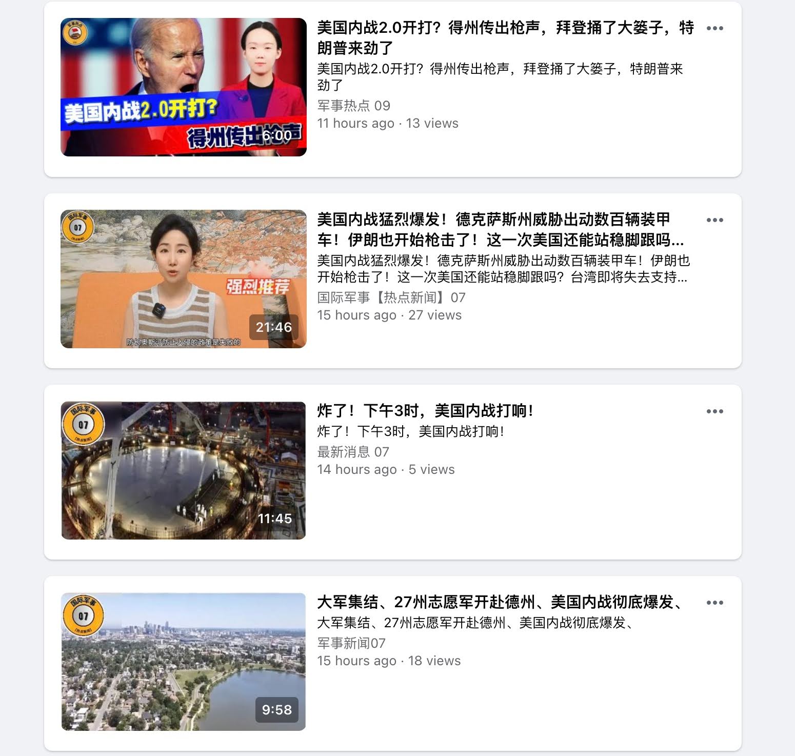 在推特、Facebook和YouTube上，这两天出现了大量以“美国乱了”、“大量武器运往德州”为标题的内容，在这些视频和文章的描述中，以德州为首的美国多州似乎已经因为移民问题而向联邦政府宣战，而且联邦看似毫无还手之力。只不过此时移花接木的照片和视频特别多，转载英文媒体的中文翻译内容则在核心事件上故意错译。