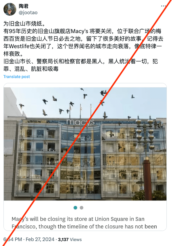 旧金山本地确实被此新闻震惊，毕竟梅西百货联合广场店是个充满集体回忆的地标商场。社交平台上出现将该门店的关闭归结于旧金山的言论，表示这个“衰败城市充满犯罪和混乱”。