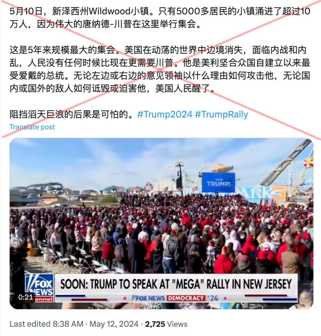 这个数字被右翼不断应和。川普的发言人斯蒂芬·张(Steven Cheung)周日告诉《新闻周刊》，“超过10万名爱国者”参加了川普的集会。福克斯商业频道Varney & Co.的联合主持人斯图尔特·瓦尔尼(Stuart Varney)周一表示，“有8万到10万人涌向”川普在怀尔德伍德的集会，这表明美国选民对川普的选战充满热情。 当然，华人川粉也在用“超过10万人”这个数字强调川普的支持率。 