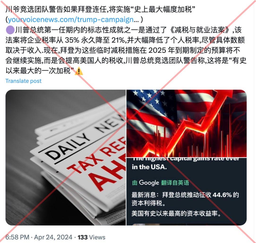在2020年和2024年，一些右翼自媒体不断将拜登的“加税”与川普的“减税”做对比，描述出拜登连任后普通美国人将会面临更大税负的景象。