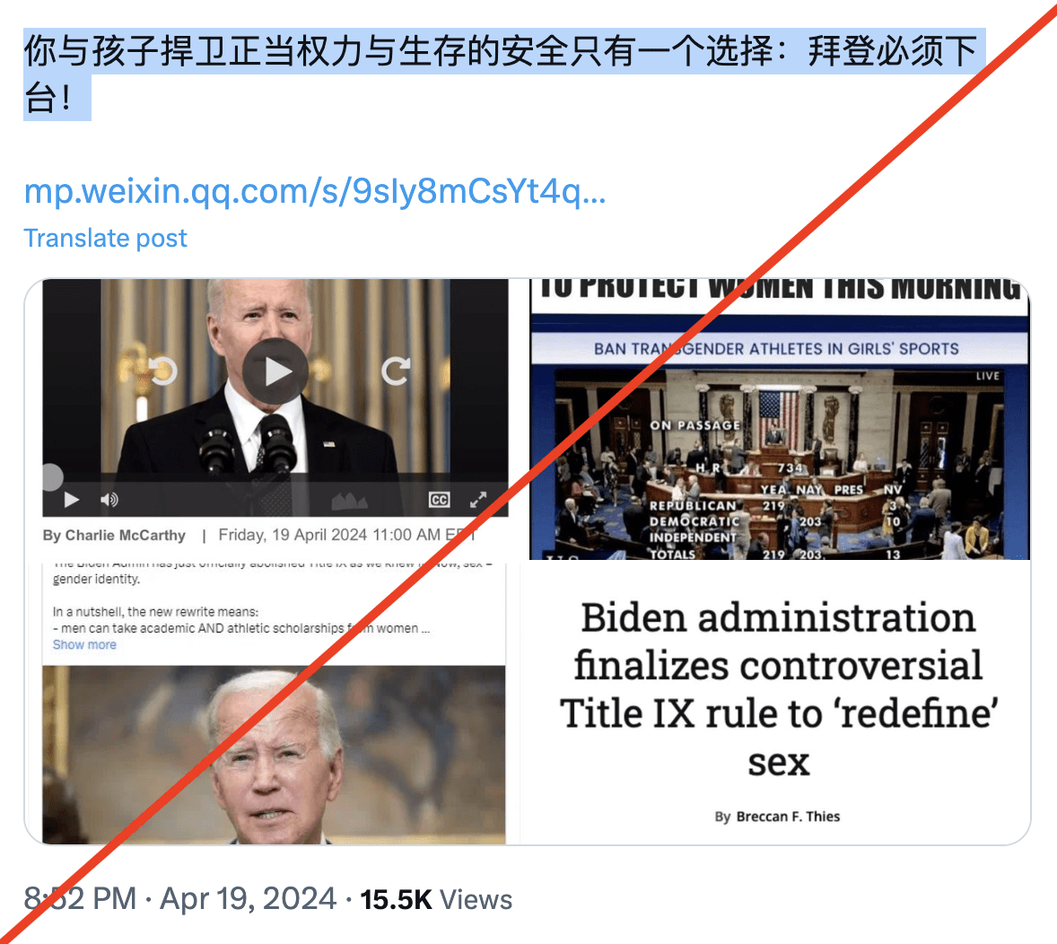 “拜登让男跨性别者进女厕！”，同样引用了《华盛顿检查这报》的标题，在结尾更对家长恐吓道：在孩子和拜登之间只能选一个。