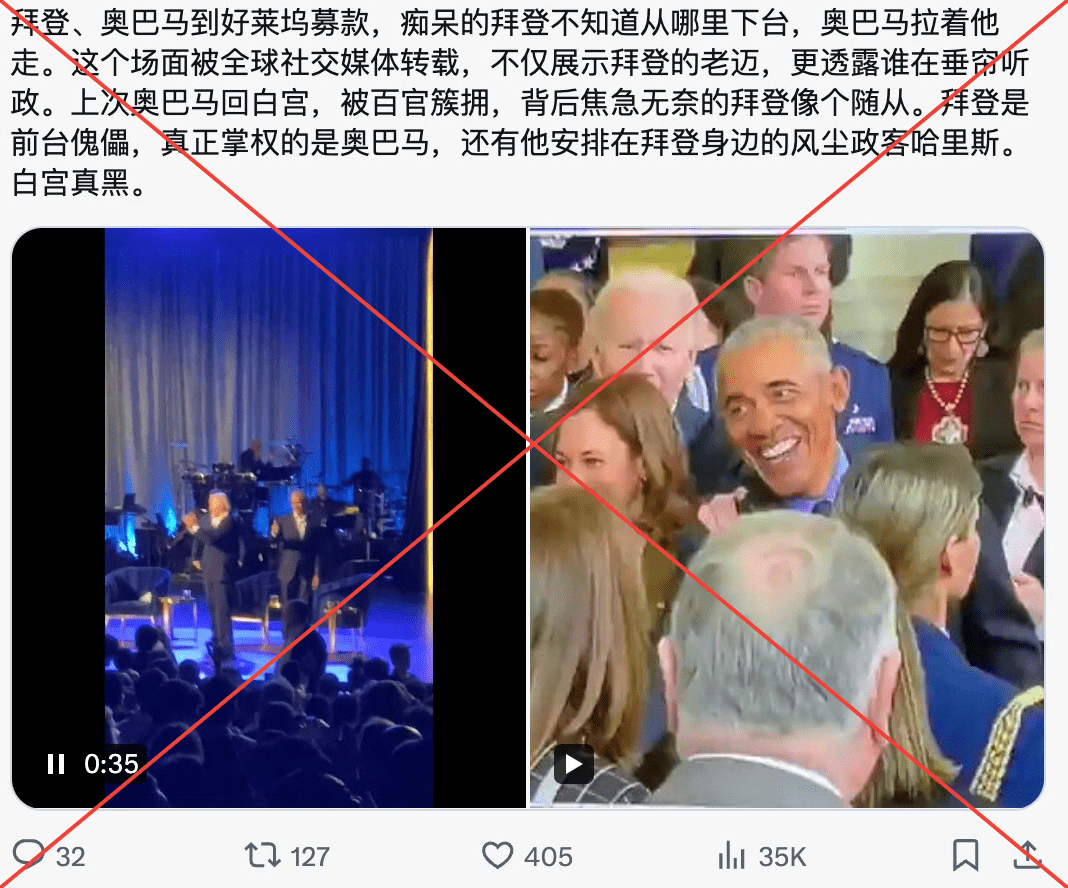 比如说，在最近一周，RNC（共和党全国代表大会）的推文误导性地编发了两段声称拜登“僵住”的两段视频。其中一个视频被严重扭曲，X平台上因此出现了一条“社区注释”，指责其不诚实。但RNC的恶劣记录并没有阻止右倾组织附和和强化这些说法。

当然，每条虚假视频随后在经小报传播后，华文自媒体都绝不会错过，而且流量颇为可观。
